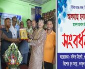 শ্রীমঙ্গলে সমাজ সেবক, শিক্ষানুরাগী আলহাজ্ব ছবর উদ্দীন সংবর্ধিত