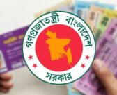 ফ্যামিলি কার্ড বিতরণ কাল থেকে শুরু হচ্ছে, পাবেন যারা