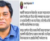 বাসসের এমডি মাহবুব মোর্শেদ পদত্যাগ করেছেন