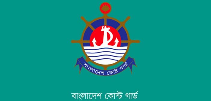 পুশ-ইন প্রতিরোধে সীমান্তে নজরদারি জোরদার করেছে কোস্ট গার্ড