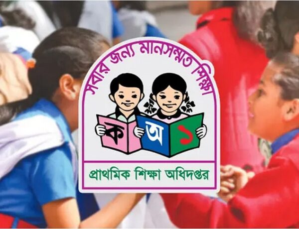 প্রাথমিকের বৃত্তি পরীক্ষার ফল প্রকাশ হচ্ছে না আজ