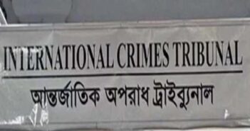 শাপলা চত্বর গণহত্যা অপরাধের মামলায় ইনুসহ ১১ আসামিকে ৩ সেপ্টেম্বর হাজিরের নির্দেশ