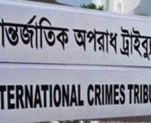একরামুল হত্যা মামলায় শেখ হাসিনাসহ ৭ জনকে আত্মসমর্পণে পত্রিকায় বিজ্ঞপ্তির নির্দেশ