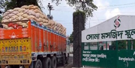 সোনামসজিদ বন্দরে ৮ দিন আমদানি-রফতানি বন্ধ