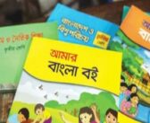 নতুন ৪টি বই যুক্ত হচ্ছে শিক্ষাক্রমে,থাকছে হাতে-কলমে শেখার সুযোগ